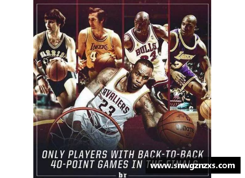 NBA经典回顾：探索1998年总决赛与球员传奇的全新视角